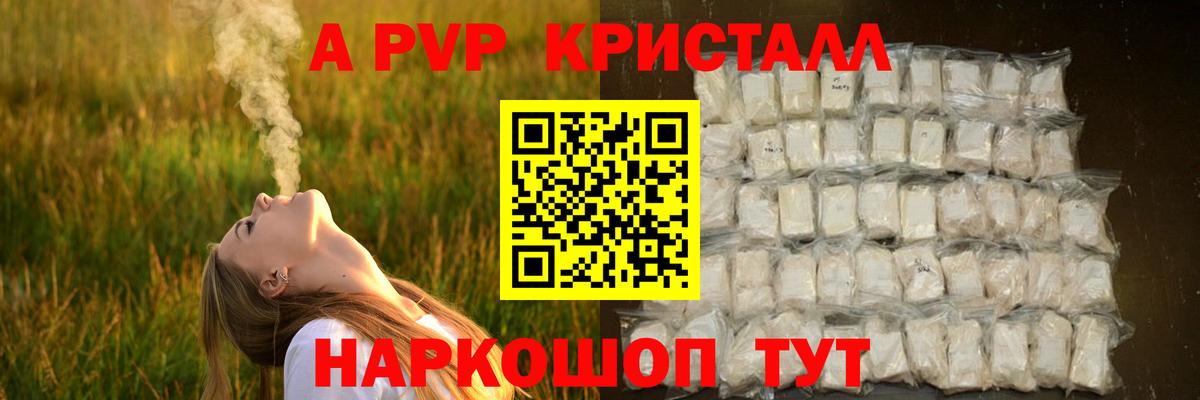 APVP Соль Самара