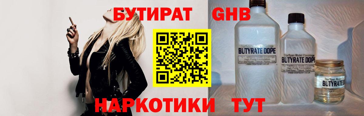 Самара  Бутират  Вход с VPN  Бутират буратино 
