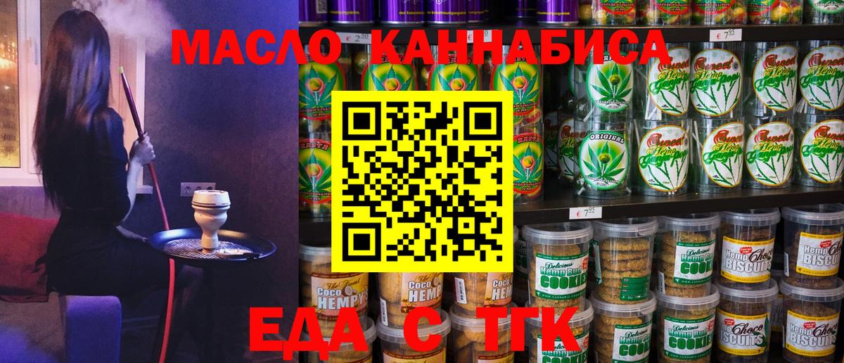 Cannafood марихуана  Вход с VPN  Самара 