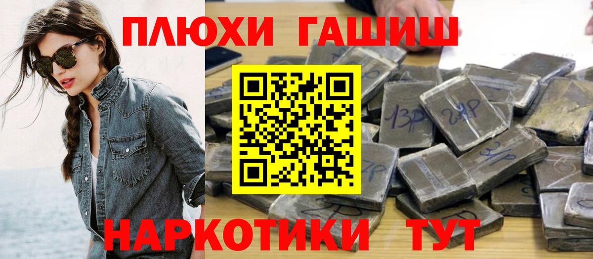 ГАШ  ГАШИШ Изолятор  цены   Самара  Гашиш Premium  Вход с VPN 