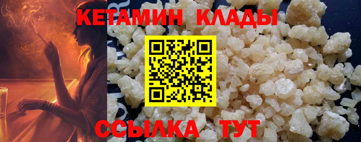 Кетамин VHQ  Вход с VPN  Самара  КЕТАМИН VHQ 