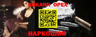 кокаин перу Новокубанск