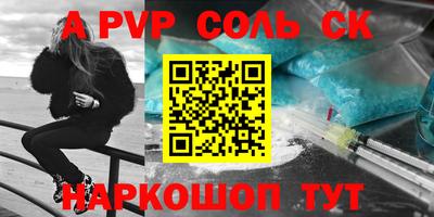 стафф Новозыбков
