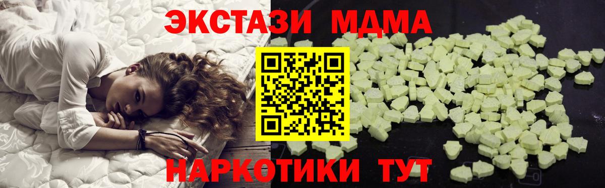 MDMA кристаллы Самара
