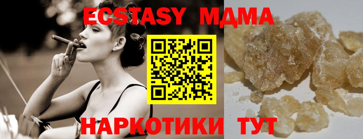 МДМА Molly  Вход с VPN  Самара  MDMA  MDMA crystal 
