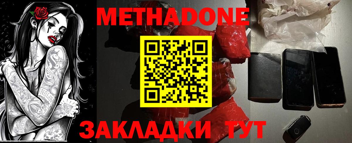 Метадон мёд  Вход с VPN  МЕТАДОН VHQ  Самара 