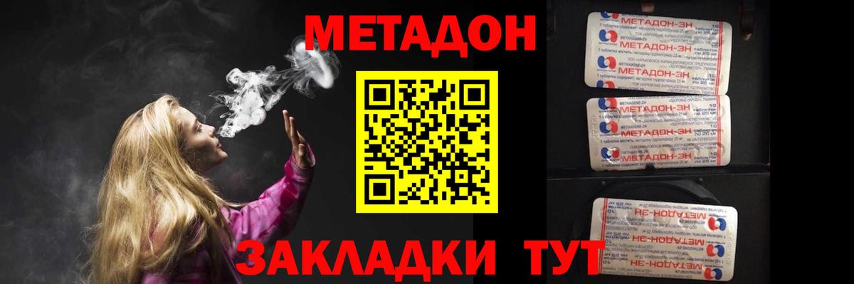 Метадон мёд Самара