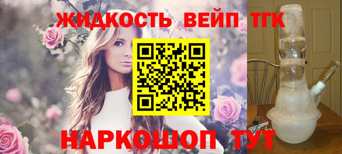 Дистиллят ТГК Wax Самара