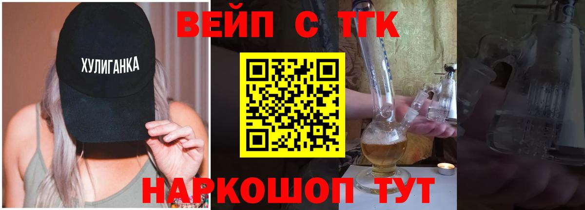 Самара  ТГК жижа  ТГК Wax  Вход с VPN 